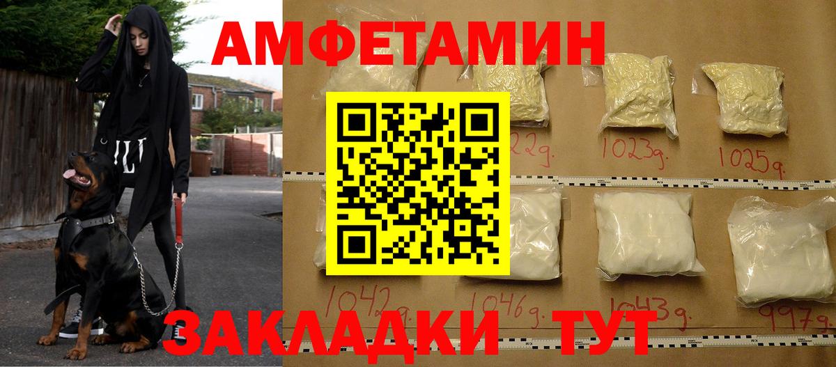 АМФЕТАМИН Розовый  Вход с VPN  Amphetamine  Бахчисарай 