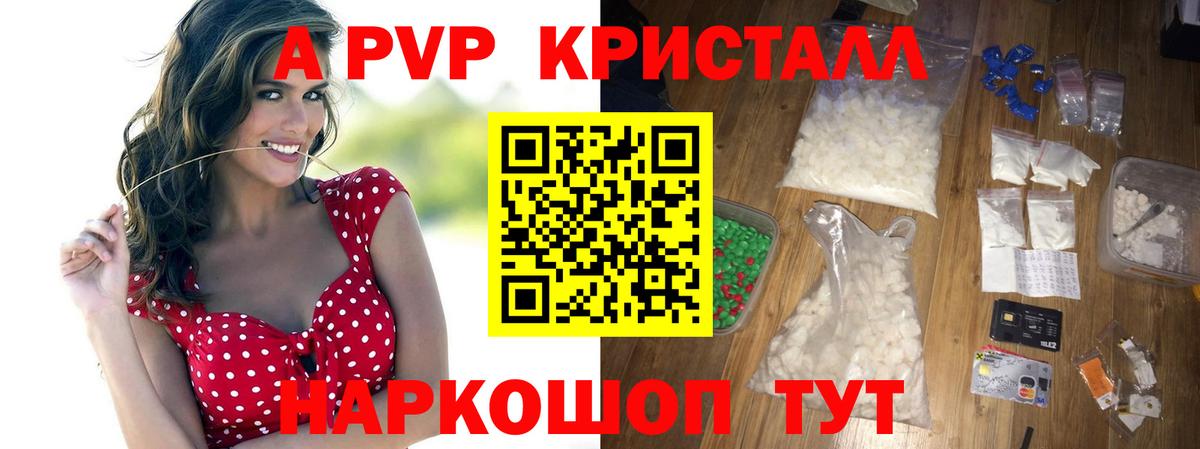 A PVP крисы CK  Вход с VPN  Alfa_PVP СК  Бахчисарай  Alpha PVP  Альфа ПВП VHQ 