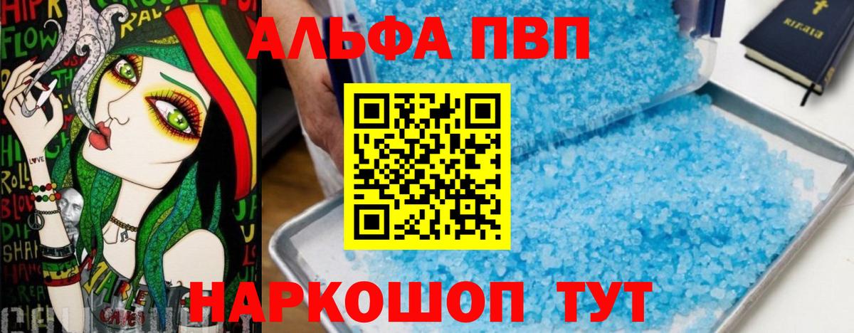 А ПВП мука Бахчисарай