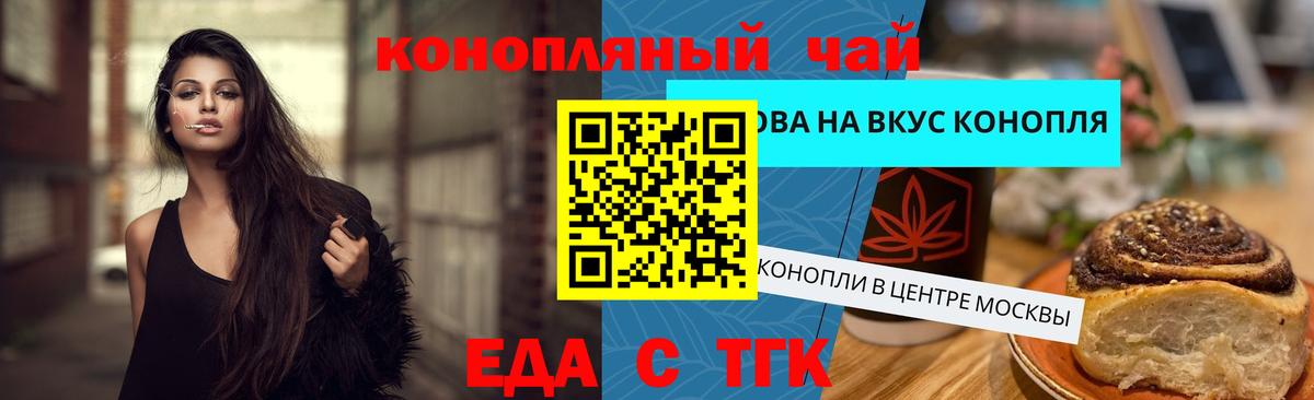 Печенье с ТГК марихуана  Вход с VPN  Бахчисарай 