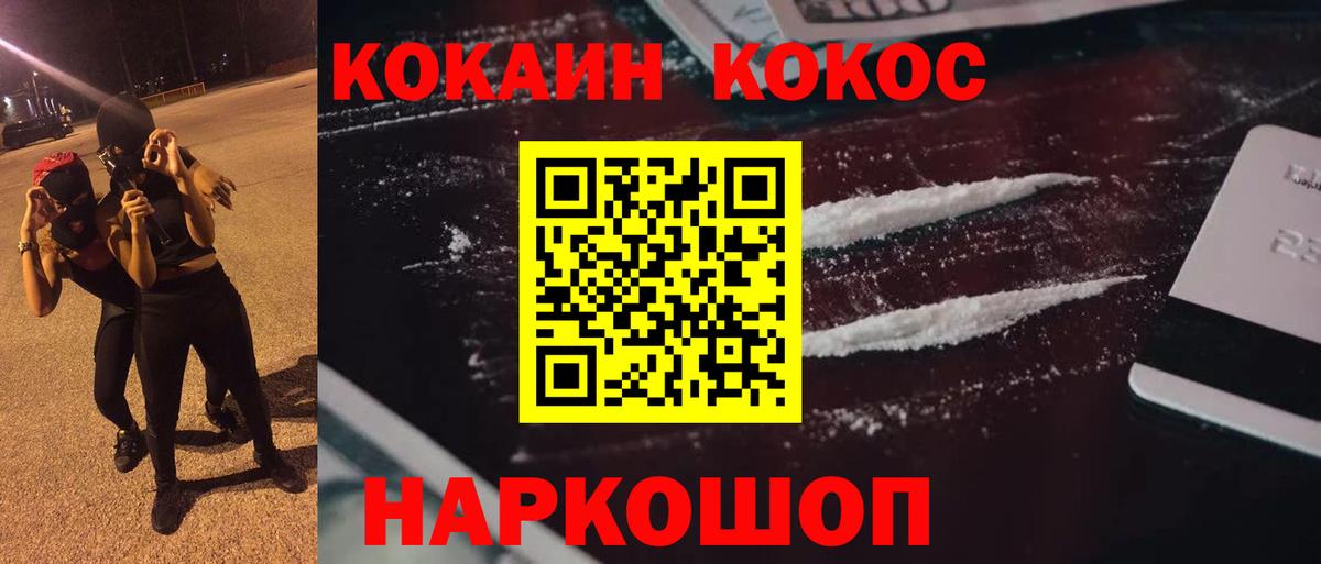 Кокаин Боливия  COCAIN Fish Scale  Кокаин  Бахчисарай  хочу   Вход с VPN 