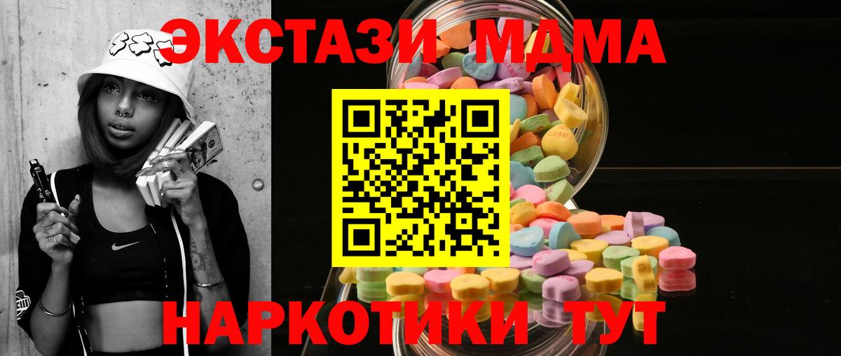 Бахчисарай  ЭКСТАЗИ таблы  mega ссылки  Вход с VPN  ЭКСТАЗИ 99%  Экстази 