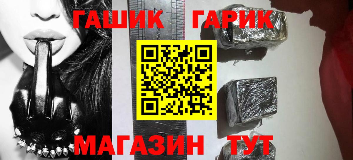 ГАШ хэш Бахчисарай