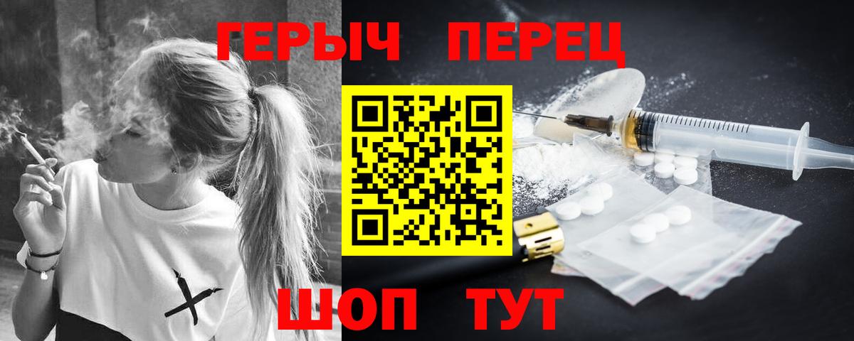 Бахчисарай  ГЕРОИН  Вход с VPN  ГЕРОИН герыч 