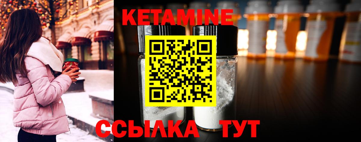 Кетамин ketamine  Кетамин VHQ  Бахчисарай  Вход с VPN 
