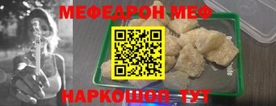 мефедрон Чебаркуль