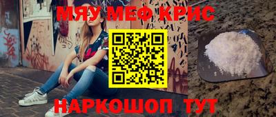 мефедрон Чебаркуль