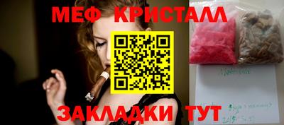 мефедрон Чебаркуль