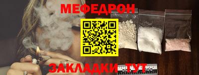 мяу мяу мука Чапаевск