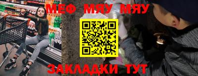 мефедрон Чебаркуль