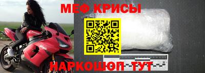 мефедрон Чебаркуль