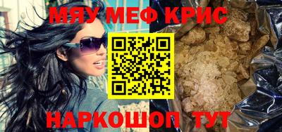 мефедрон Чебаркуль