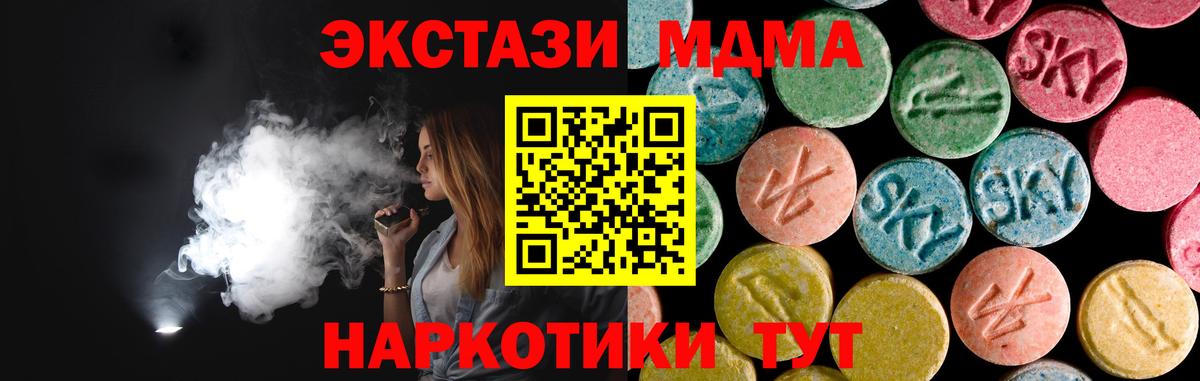 МДМА crystal Бахчисарай