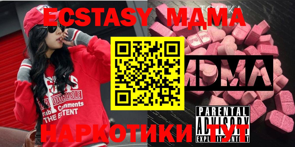 MDMA  MDMA молли  Вход с VPN  МДМА crystal  Бахчисарай 