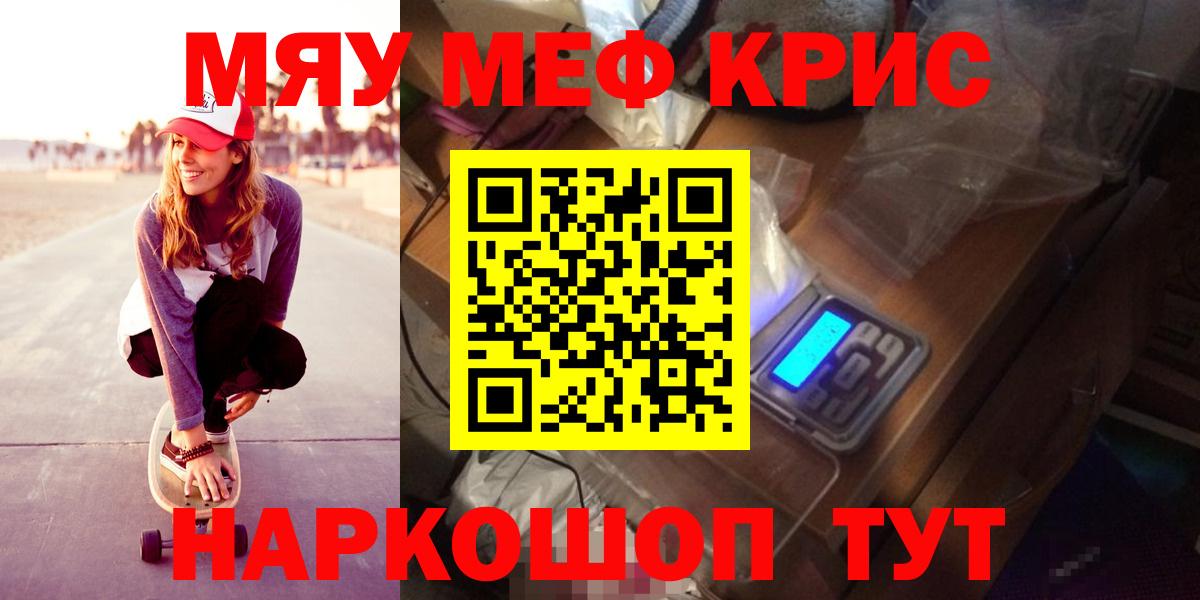 цена   МЕФ  Бахчисарай  МЕФ  Мефедрон mephedrone  Вход с VPN  МЕФ VHQ 
