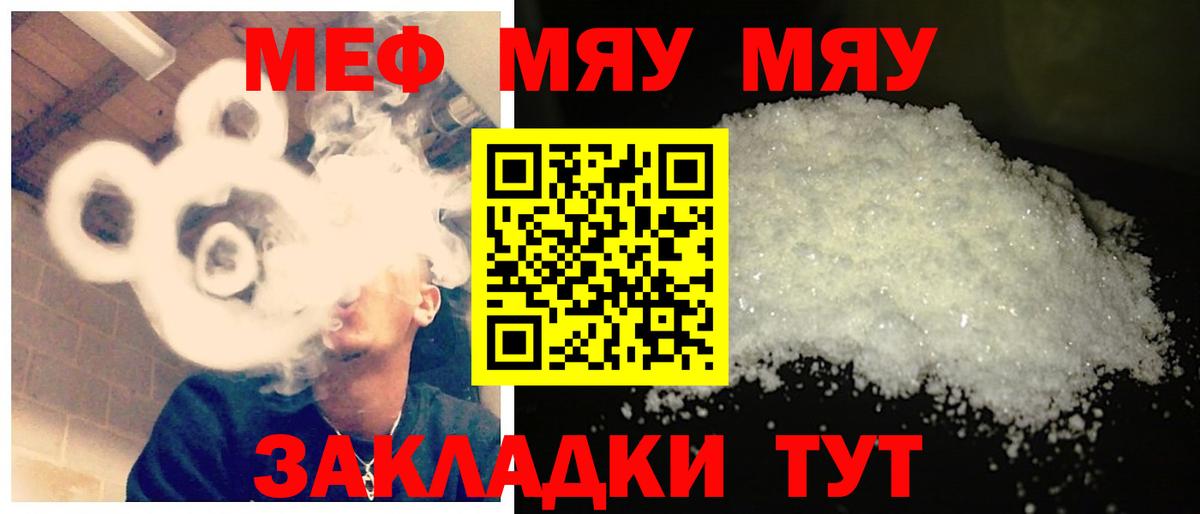 МЕФ мука Бахчисарай