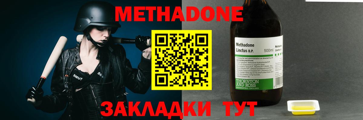 Бахчисарай  МЕТАДОН кристалл  Вход с VPN  MEGA зеркало  Метадон VHQ 