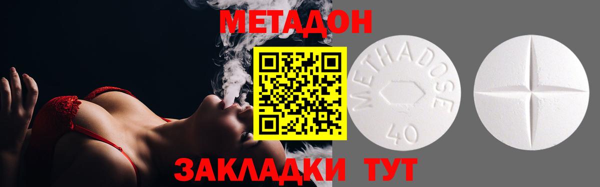 МЕТАДОН мёд Бахчисарай