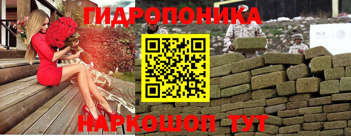 Конопля Ganja Бахчисарай